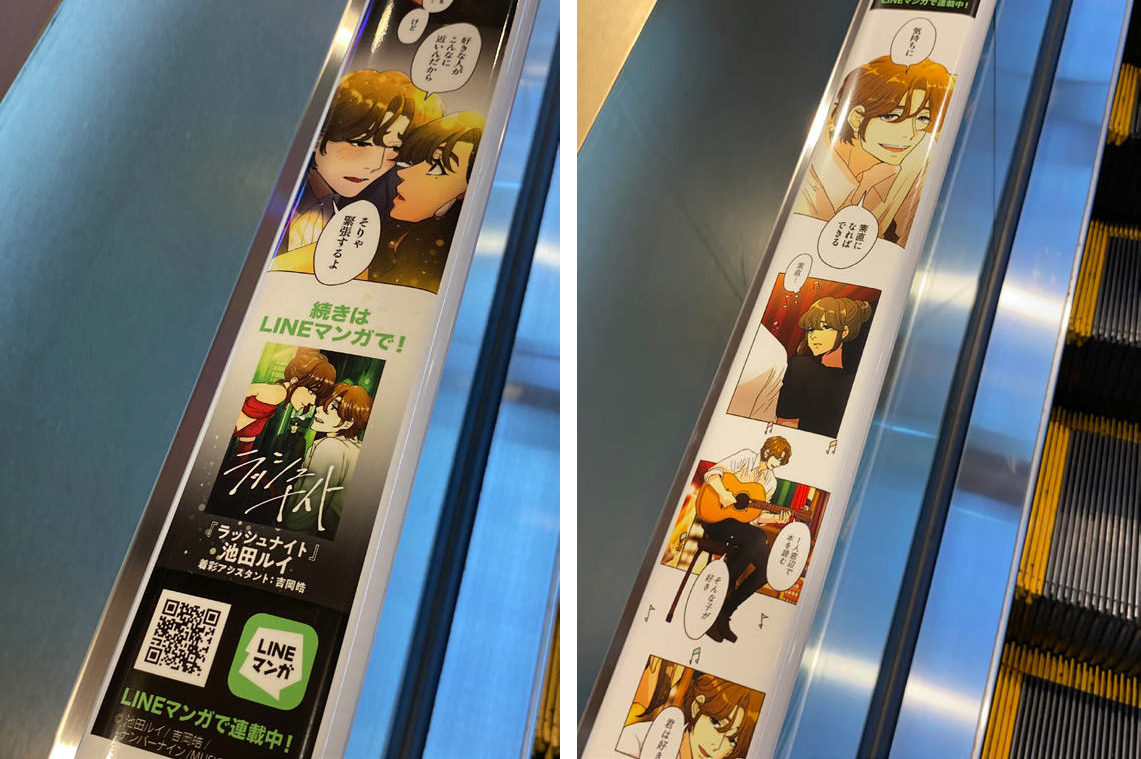 後味悪い漫画バナー広告に続きを描いてハッピーにしてみた！ - 人間編集部