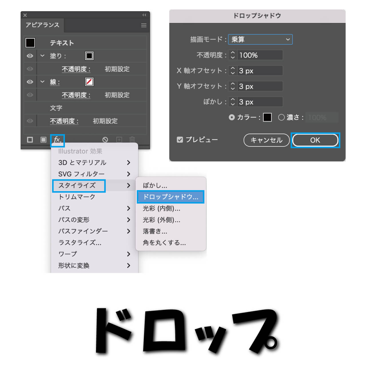 イラレの文字に影をつける５つの方法 - DESIGN TREKKER