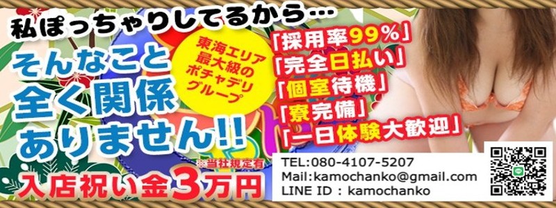 岐阜｜風俗に体入なら[体入バニラ]で体験入店・高収入バイト