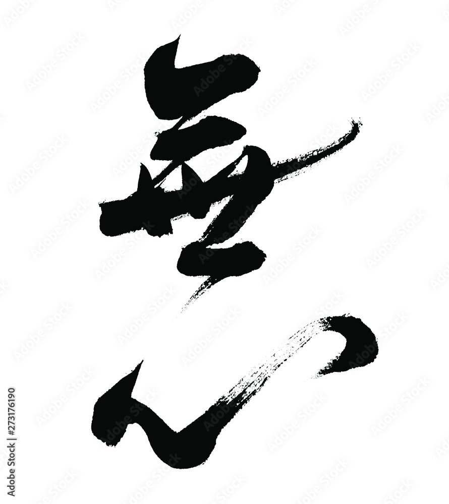 商用可 かわいい！日本語の手書きフリーフォントいいフォント