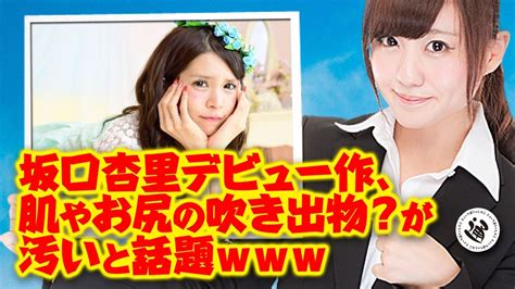 悲報】AV女優さん、美肌加工しないとお肌がボロボロの模様…… : 爆速2ch