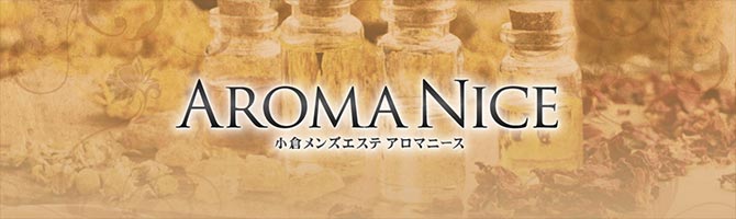 留華【るか】」小倉・門司・北九州エリアのメンズエステ - 小倉メンズエステ