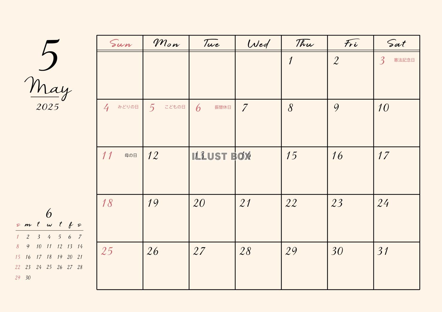 2025年のおしゃれかわいいカレンダー♪ポップテイストで縦・横あり♪ダウンロードは無料素材デザイン王