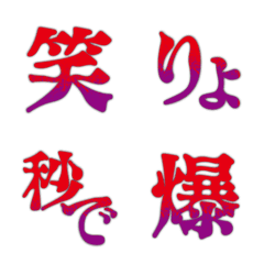 至急お願いします!!美術で絵文字 漢字を絵を付け加えて表したもの- Yahoo!知恵袋