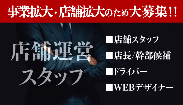 即日勤務OK｜谷九のデリヘルドライバー・風俗送迎求人【メンズバニラ】で高収入バイト