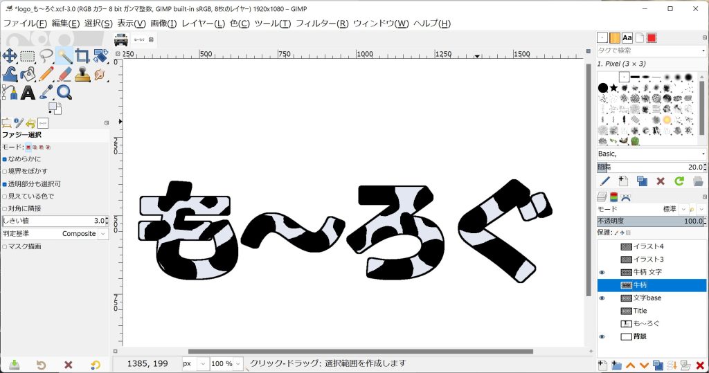 タイトルロゴの作り方！デザインのコツやPhotoshopを使った制作手順を解説お絵かき講座パルミ