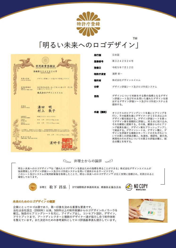 ロゴ作成方法・顧客プレゼンから媒体展開迄パンフレット専科BLOG