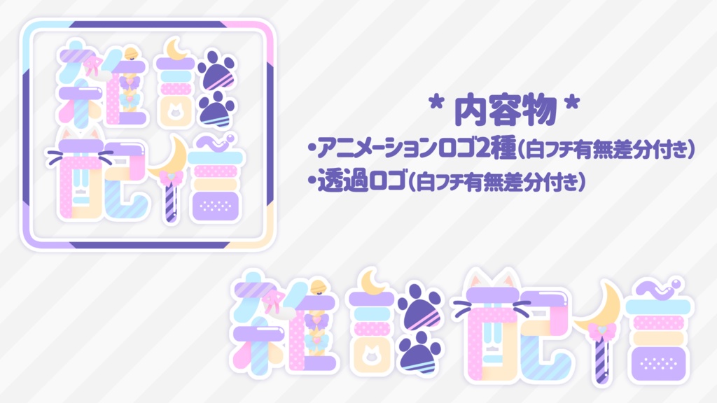 ゆめかわフォント 大文字 イラスト - No: 2204658無料イラスト・フリー素材なら「イラストAC」