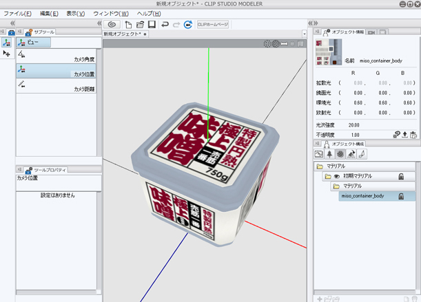 CLIP STUDIO 素材パレット内から素材を探す方法わたしの教科書
