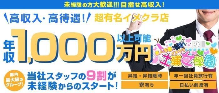 古河・筑西・下妻の男性高収入求人・アルバイト探しは 【ジョブヘブン】