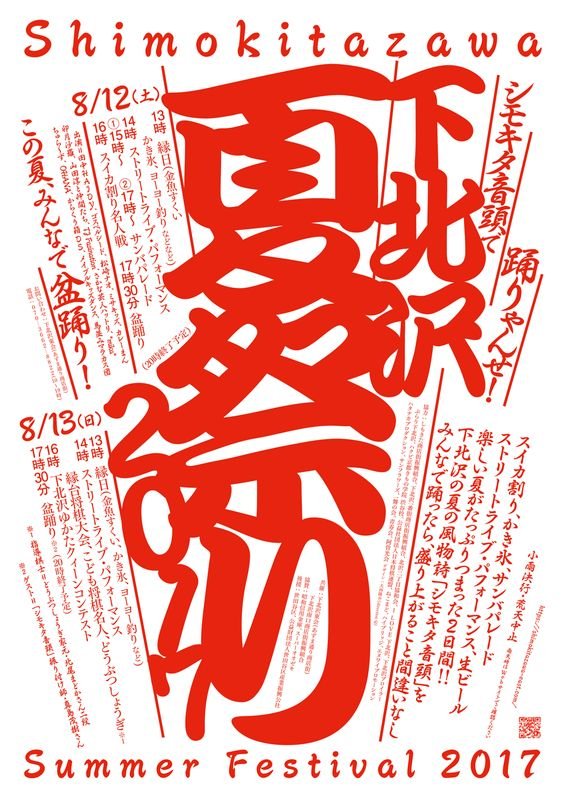 文字のレイアウトで魅せる広告デザインPIE International