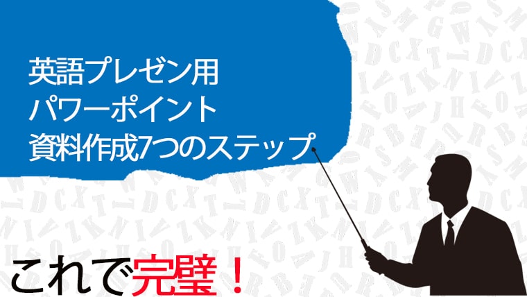 PowerPointにオンライン画像を挿入する