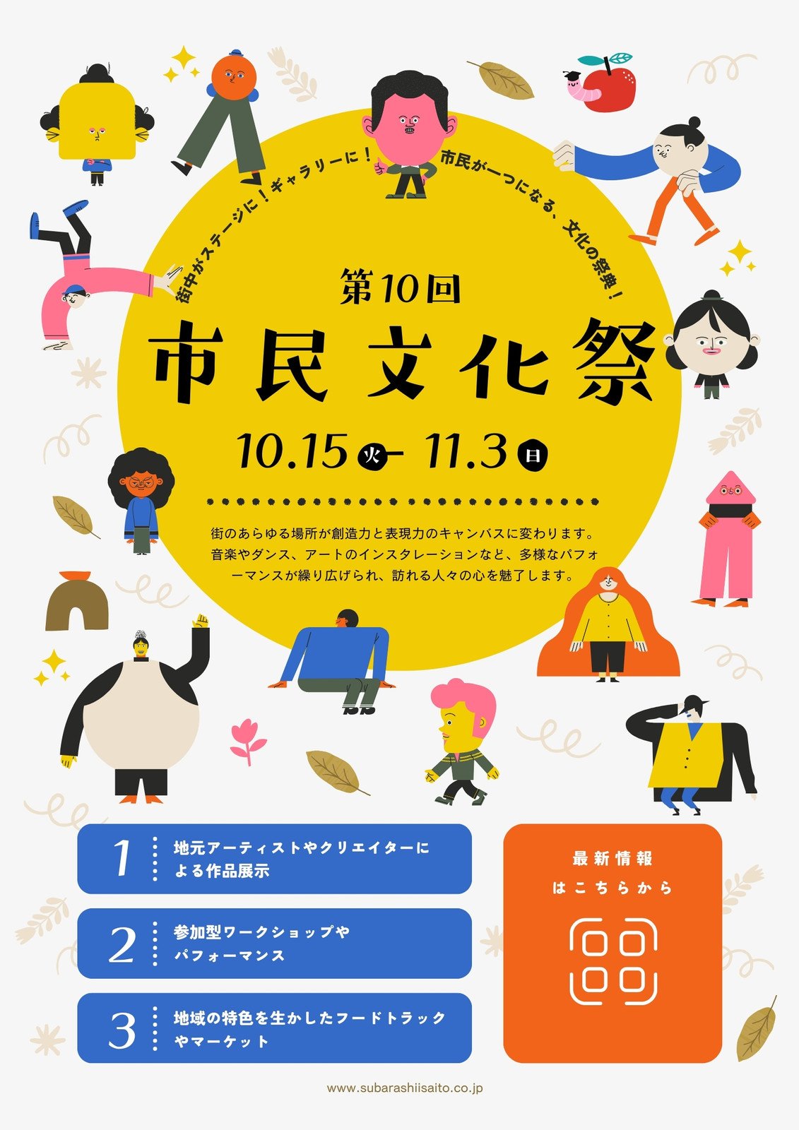 展示会用パンフレットデザイン事例営業で活用できるA4 6ページのパンフレット制作実績