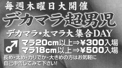 巨根は何センチから？」元風俗嬢が決めました | 日刊SODオンライン