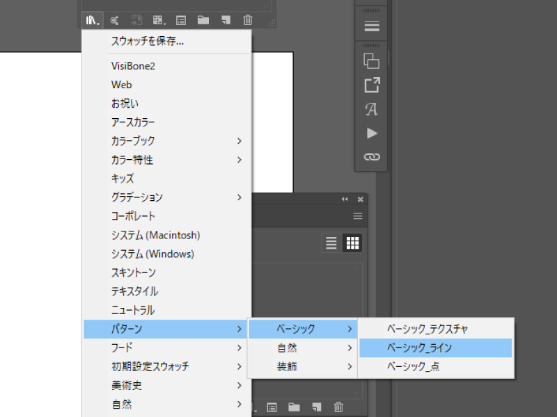 Illustrator パターンの作成と色の変え方 - デザインバウム