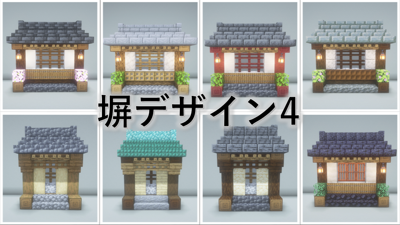 間取り図を参考に武家屋敷の建築深のまいくらノオト