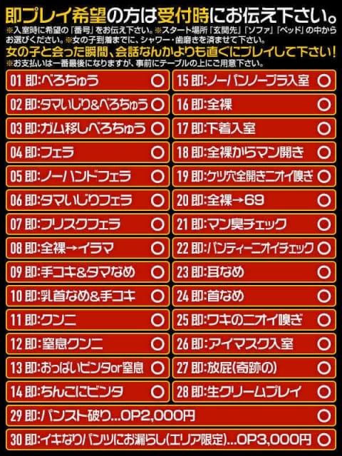 手コキi-Na （テコキーナ）｜名古屋のオナクラ・手コキ風俗求人【はじめての風俗アルバイト（はじ風）】