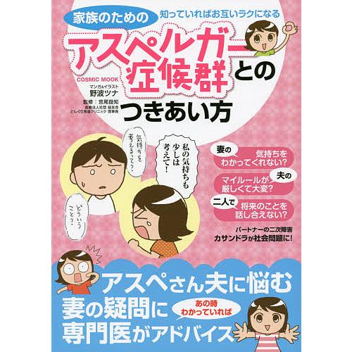 99%離婚 モラハラ夫は変わるのか/龍たまこ/中川瑛 : bk-404681764x