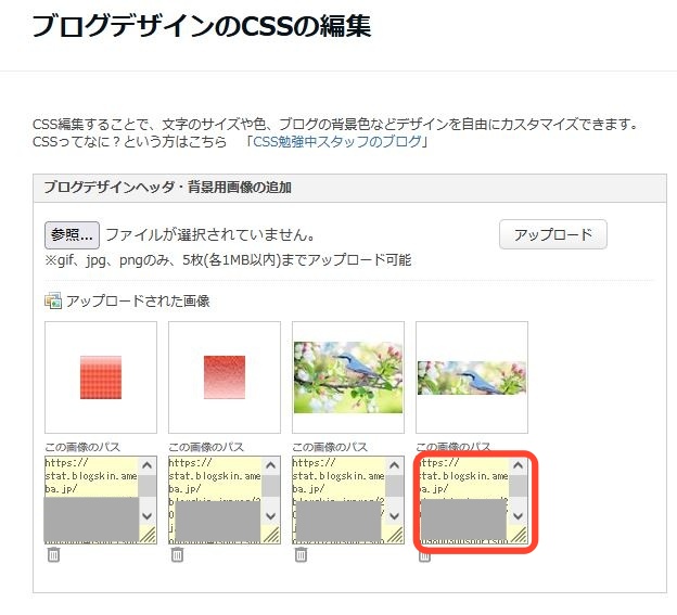 ブログ用ヘッダー画像のサイズと作り方おしゃれなデザインを３分で