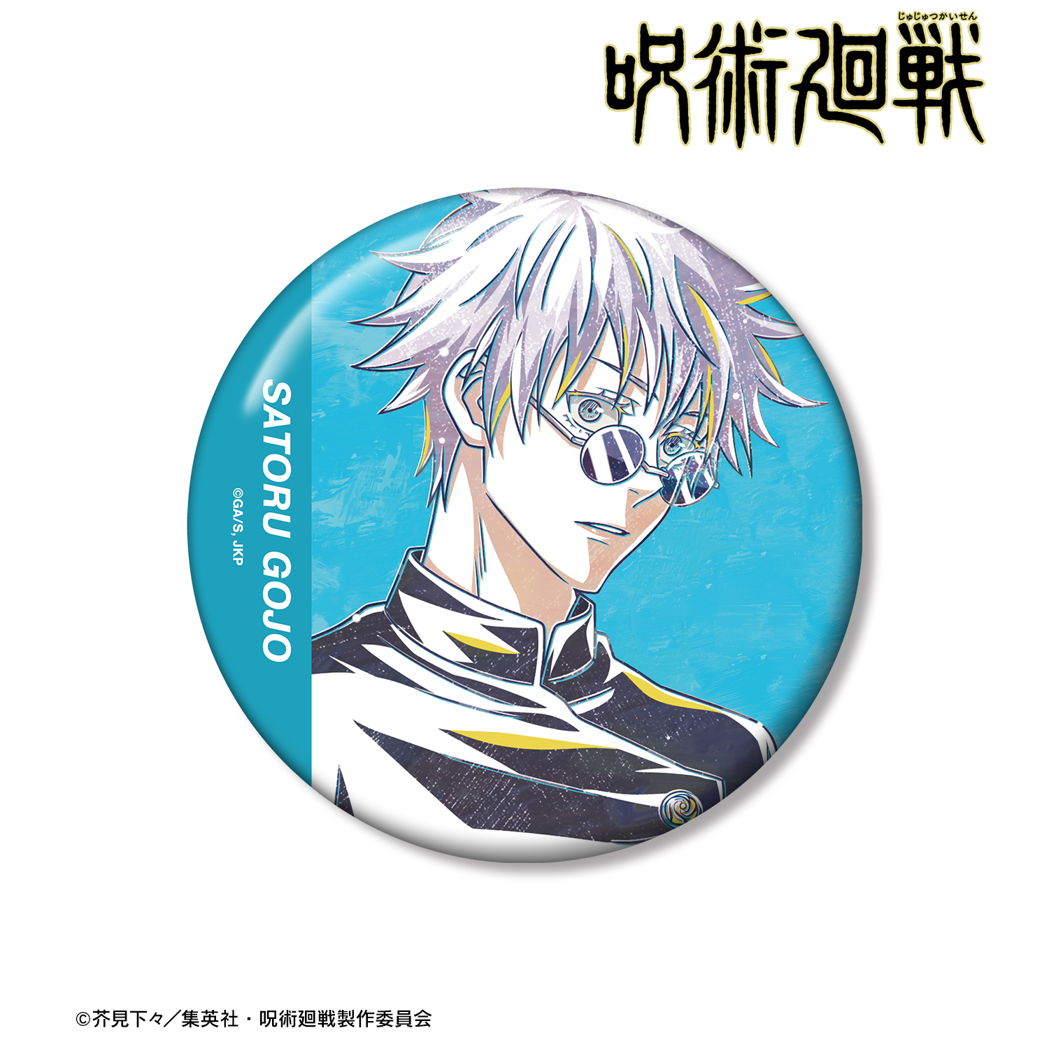 高専五条が思ったよりイケてたかきのブログ