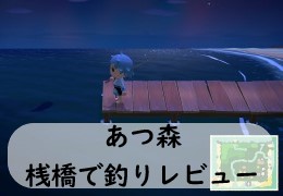 吊り橋 ドット図あり 、動画更新 - ・ドット図公開How to drow