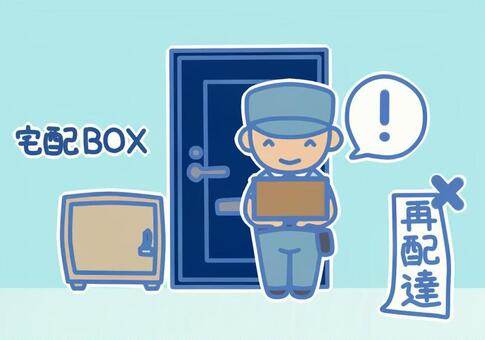 宅配便の「置き配」張り紙のダウンロード！ドアプレートのデザインで猫のイラストがかわいいお イラストボックス「プレミアム」テンプレート