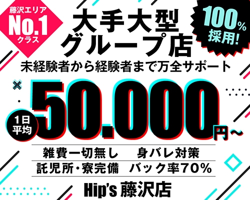 本番/NN/NS体験談！神奈川・大船の風俗5店を全18店舗から厳選！【2024年】 | Trip-Partner[トリップパートナー]