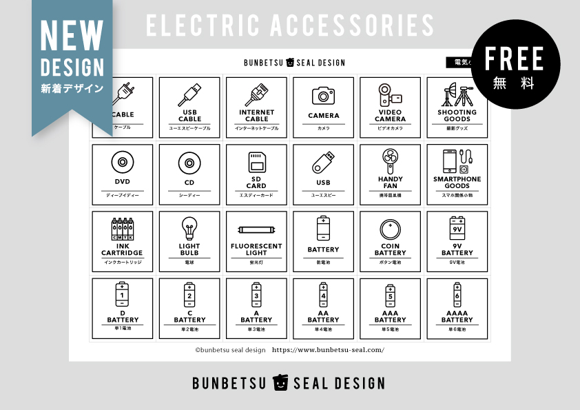 大容量！収納ラベルシール 105枚セット ラベリング