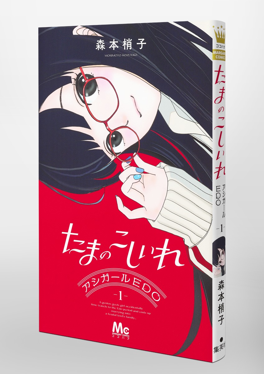 月の神”石田ひかりの登場で物語が急加速藤原竜也“興玉”、広瀬アリス“小夢”らの神名も判明＜全領域異常解決室＞ - Ameba News