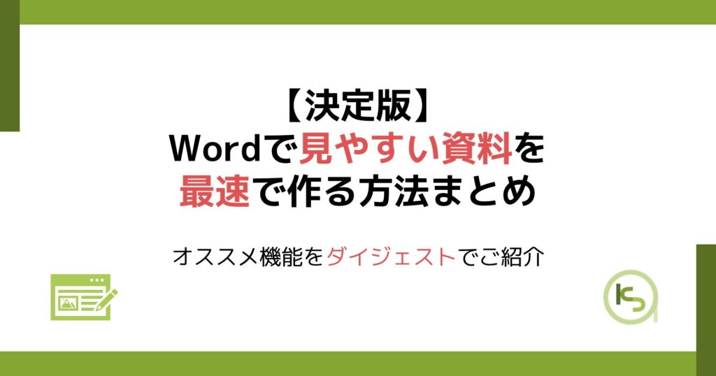 12万部突破ベストセラー書籍の著者による『シーンごとにマネして作るだけ！見やすい資料のデザイン図鑑』を2021年12月9日 木 に発売株式会社インプレスホールディングスのプレスリリース