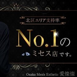 抜き/本番情報】天満の過激メンズエステランキングTOP4！裏オプ店への潜入体験談！ | midnight-angel[ミッドナイトエンジェル]