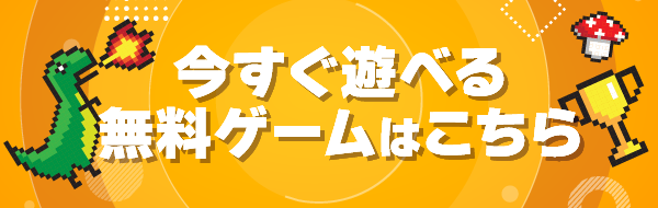 オフラインでも無料でプレイできるiPhoneゲームでもスタミナ制度のあるゲーム編: へなちょこマッピング