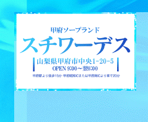 体験談】甲府のヘルス「キャビン21」は本番（基盤）可？口コミや料金・おすすめ嬢を公開 | Mr.Jのエンタメブログ