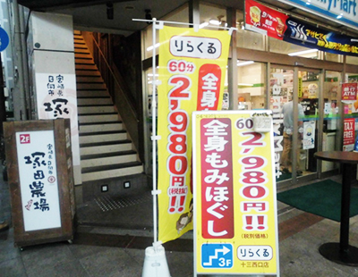 大阪市淀川区】十三フレンドリー商店街「伝説のすた丼屋十三西口店」「魚山十三西口店」5月21日閉店（竹内由紀子） - エキスパート