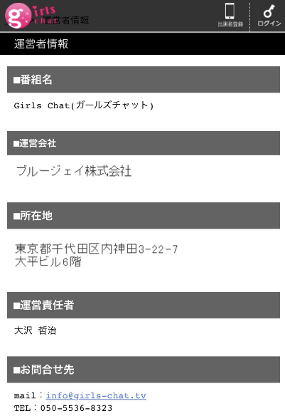 ガールズチャットは稼げる？稼ぐためのコツや利用者の口コミも紹介