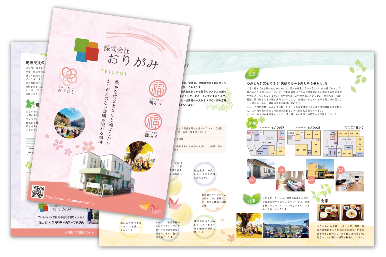 広告・HPデザインぬりかえは岡鈴リフォームヘ