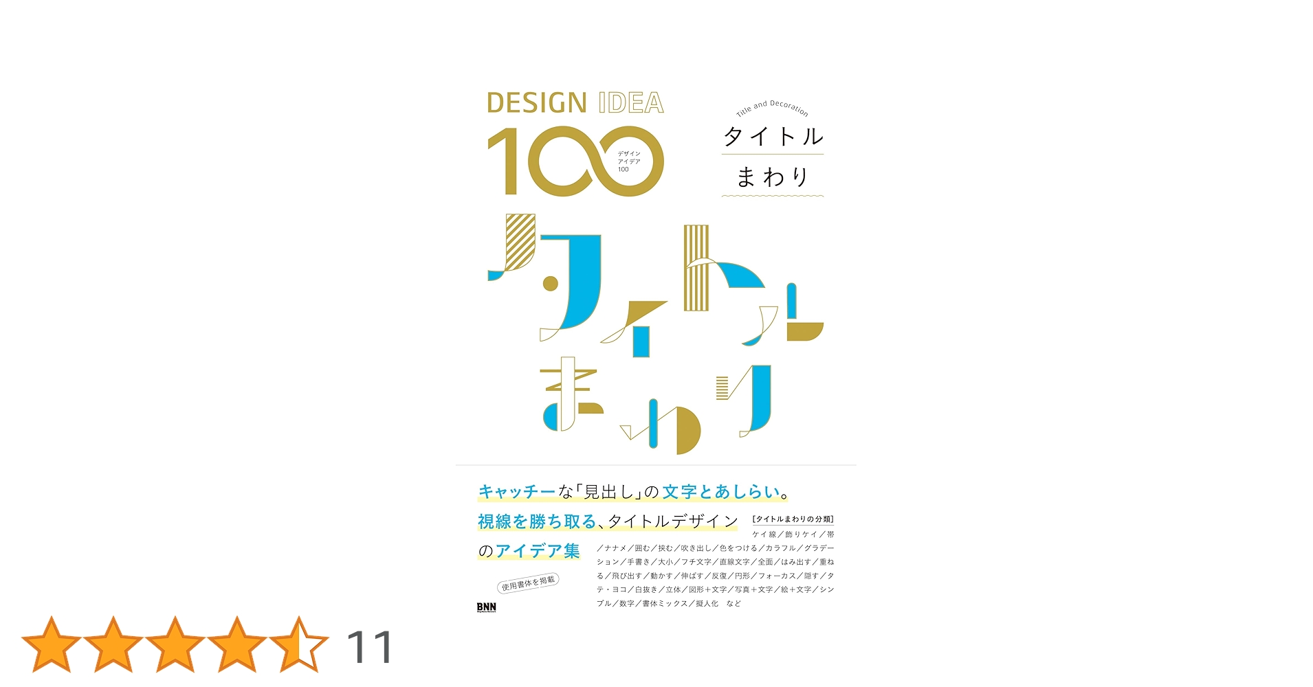 カラフルなタイトルあしらいデザイン素材170353910- イメージマート