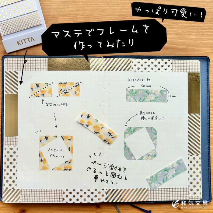 マスキングテープ活用法おしゃれな貼り方や意外な使い方までアイデアいろいろShufoo!プラス