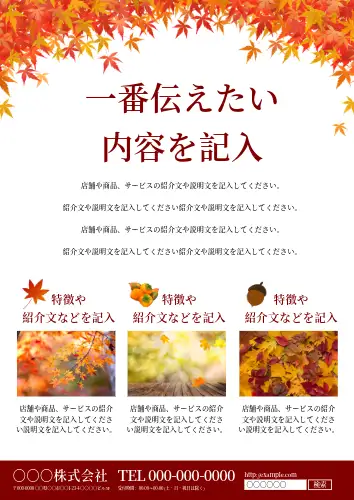 初心者向け 無料チラシ作成サイトとフリーソフト10選 - 印刷おやくだち100