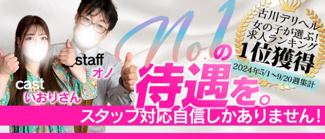 最新版】古川・大崎の人気デリヘルランキング｜駅ちか！人気ランキング