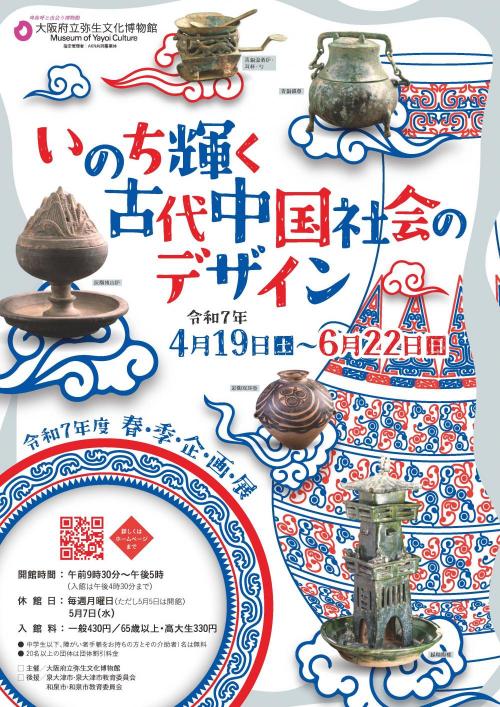 松山アーバンデザインセンタ