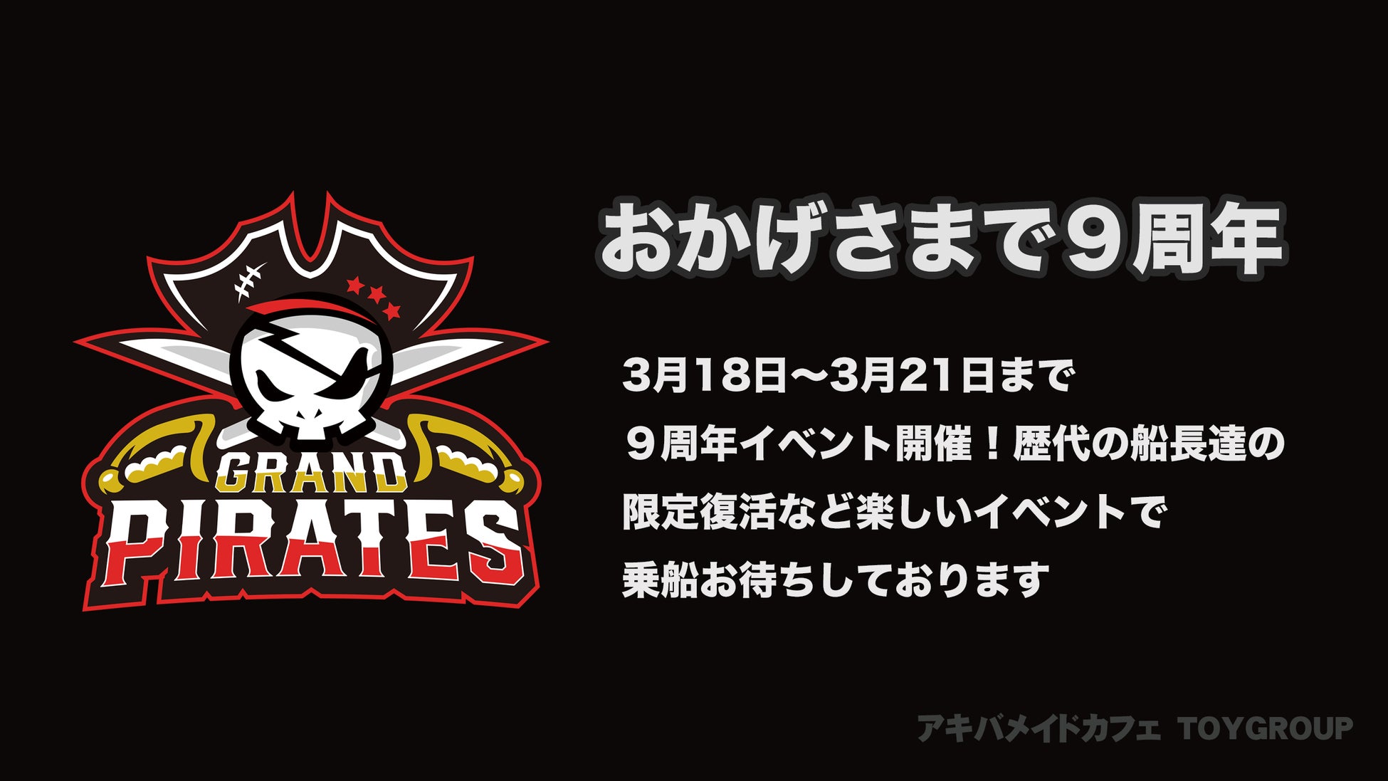 メイドカフェ ロゴ 作り方TikTok