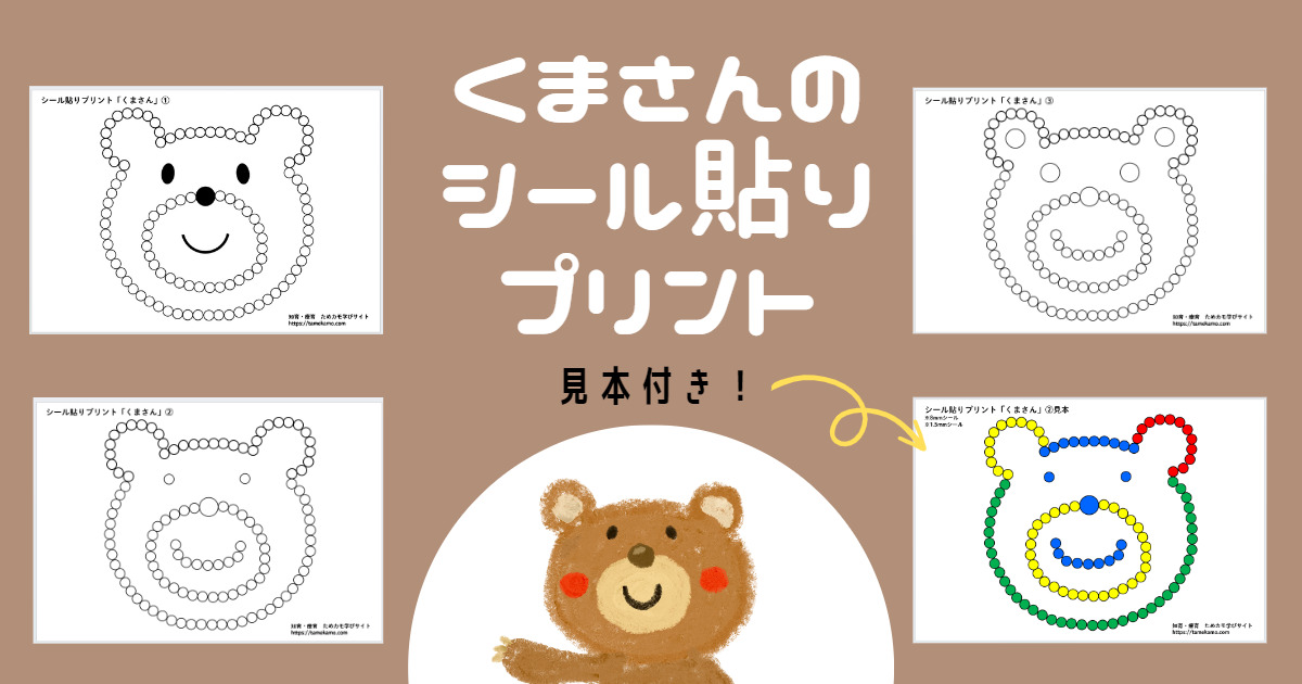 シール貼り台紙 小さい 8mm サイズ無料ダウンロード印刷