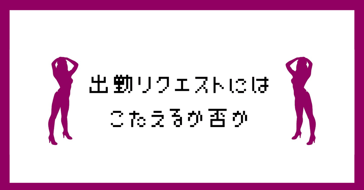 店舗型ヘルスとは？派遣型ヘルスとの違いと仕事内容を詳しく紹介 | お役立ち情報｜新宿の広告代理店「株式会社セントラルエージェント」