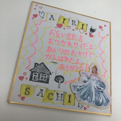 簡単に描ける手書き色紙のデザインとは？部活・卒業時に感謝の気持ちを伝えよう 高校生なうスタディサプリ進路 高校生に関するニュースを配信