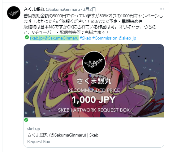 youtube関連のイラスト依頼相場の総まとめ！必要な画像と値段は？イラスト依頼のMy手帳