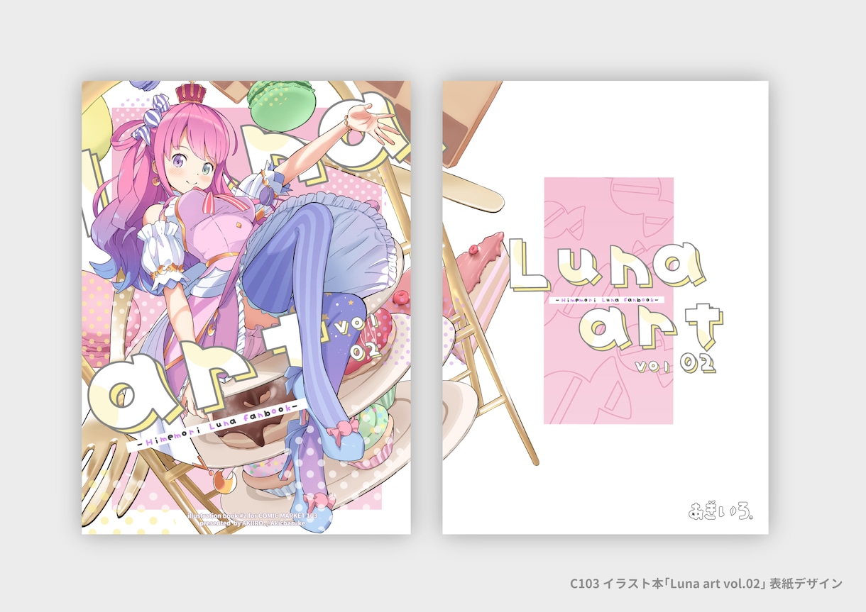 小説同人誌の表紙をデザインします 短納期OK！同人誌作成のお手伝いをいたします！ココナラ