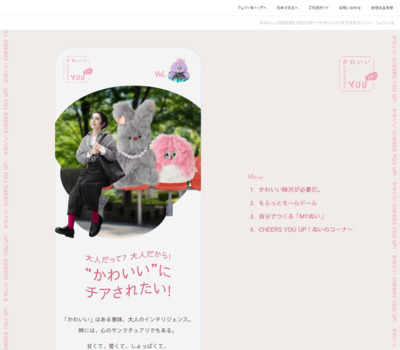 かわいい」のアイデア 84 件lp デザイン, ウェブデザイン, webデザイン