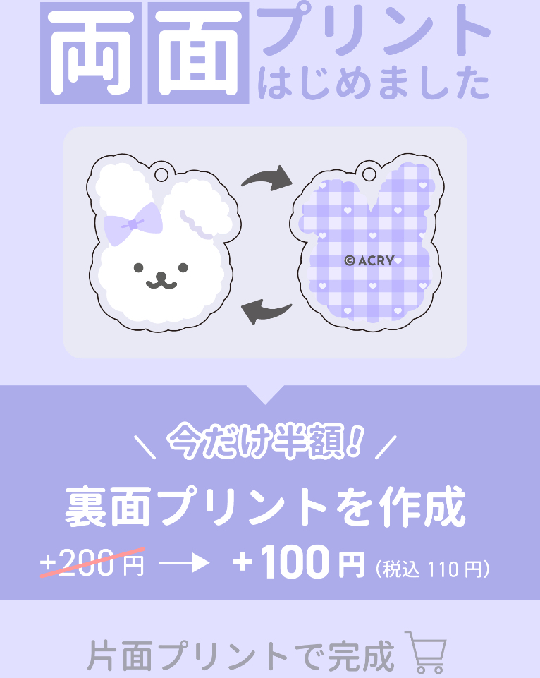 アクリー デザイン保存仕方TikTok