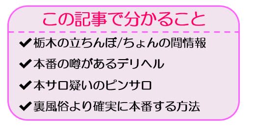 JR宇都宮駅東口にある裏風俗で9,000円払ってタイ人とセックスした | 東京変態ガイド